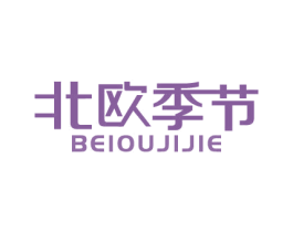 北欧季节 商标图样