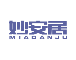妙安居 商标图样