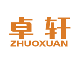 卓轩 商标图样
