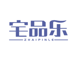 宅品乐 商标图样