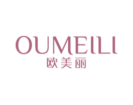 欧美丽 商标图样