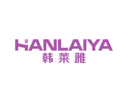 韩莱雅 商标图样
