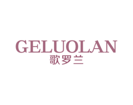 歌罗兰 商标图样