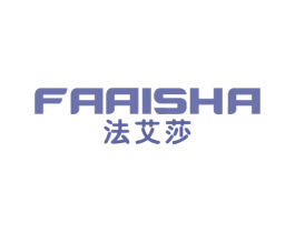 法艾莎 商标图样