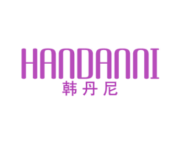 韩丹尼 商标图样