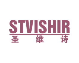 圣维诗  STVISHIR 商标图样