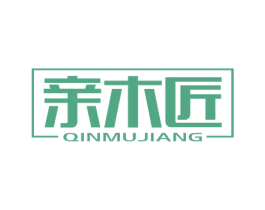 亲木匠 商标图样
