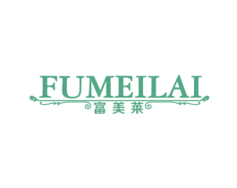 富美莱 商标图样
