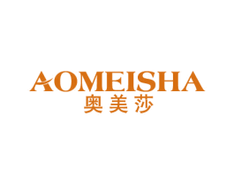 奥美莎 商标图样