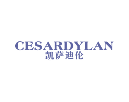 凯萨迪伦 CESARDYLAN 商标图样
