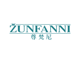 尊梵尼 商标图样