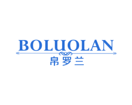 帛罗兰 商标图样