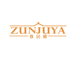 尊居雅 商标图样