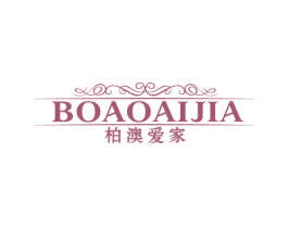 柏澳爱家 商标图样