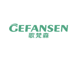 歌梵森 商标图样