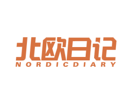 北欧日记 NORDIC DIARY 商标图样