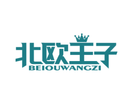 北欧王子 商标图样
