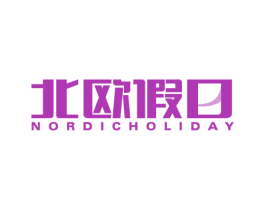北欧假日 NORDICHOLIDAY 商标图样