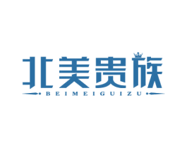 北美贵族 商标图样