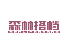 森林搭档 商标图样