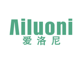 爱洛尼 商标图样