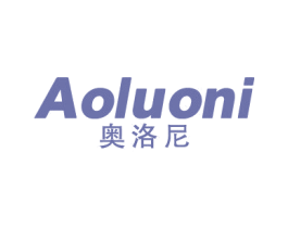 奥洛尼 商标图样