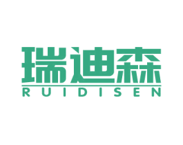 瑞迪森 商标图样