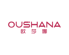 欧莎娜 商标图样