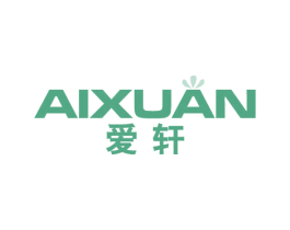 爱轩 商标图样
