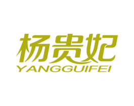 杨贵妃 商标图样