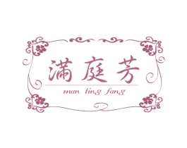 满庭芳 商标图样