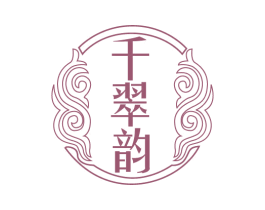 千翠韵 商标图样