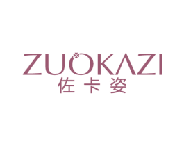 佐卡姿 商标图样