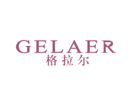 格拉尔 商标图样