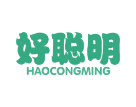 好聪明 商标图样