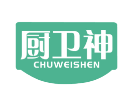 厨卫神 商标图样
