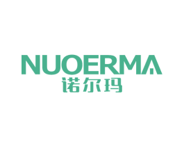 诺尔玛 商标图样