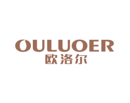 欧洛尔 商标图样