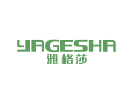 雅格莎 商标图样