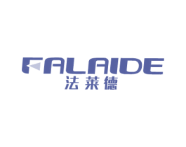法莱德 商标图样
