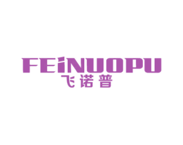 飞诺普 商标图样