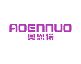 奥恩诺 商标图样