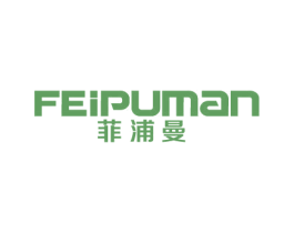 菲浦曼 商标图样