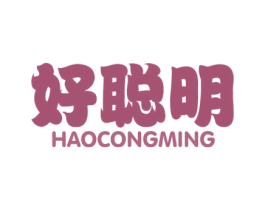 好聪明 商标图样