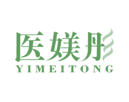 医媄彤 商标图样
