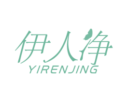 伊人净 商标图样