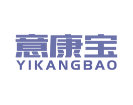 意康宝 商标图样