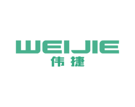 伟捷 商标图样