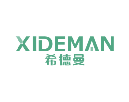希德曼 商标图样