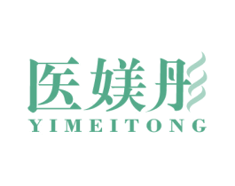 医媄彤 商标图样